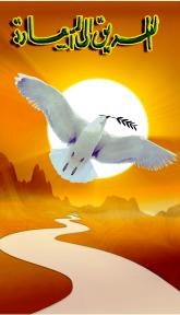 Le Chemin du Bonheur de L. Ron Hubbard jugé compatible avec la religion musulmane Le Chemin du Bonheur de L. Ron Hubbard jugé compatible avec la religion musulmane